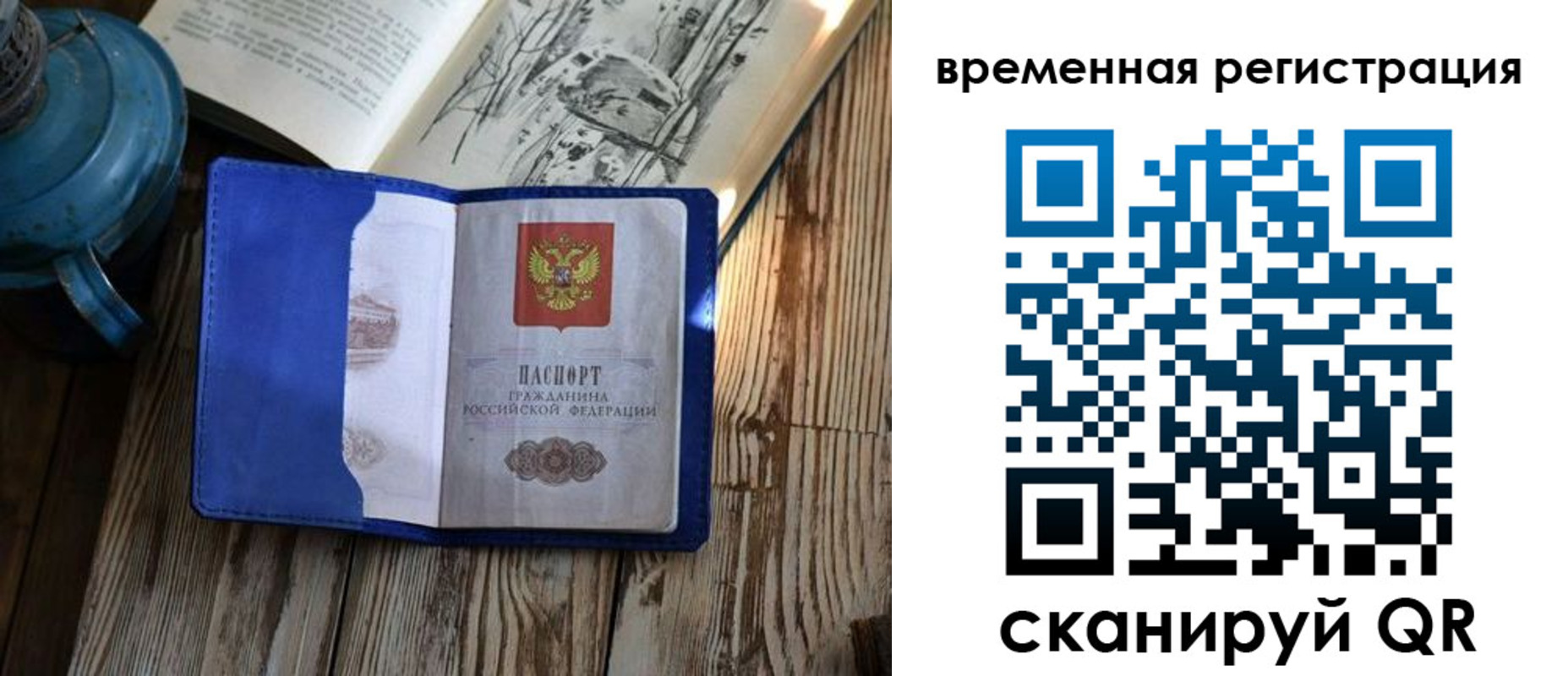 временная регистрация в квартире в Киреевске