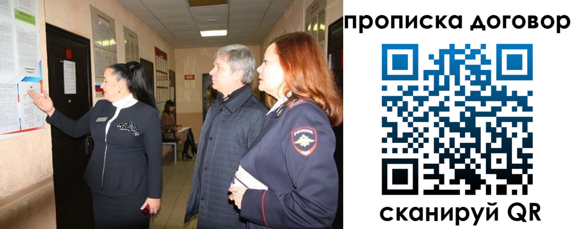 временная регистрация надежно в Киреевске