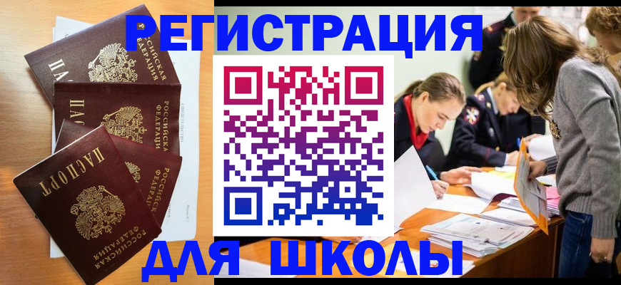 прописка 2025 в Киреевске