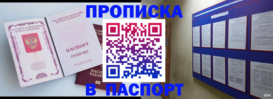 прописка ребенка в Киреевске