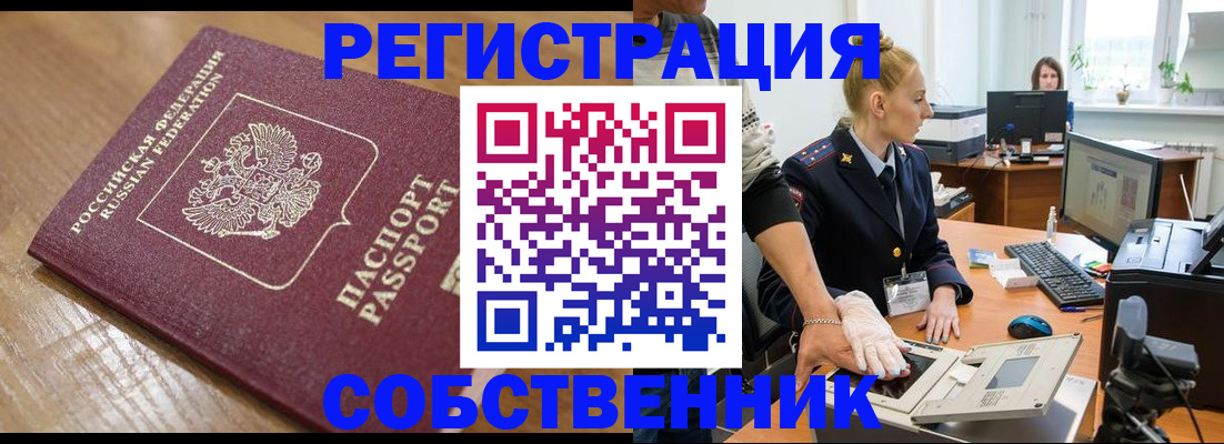 временная прописка в Киреевске