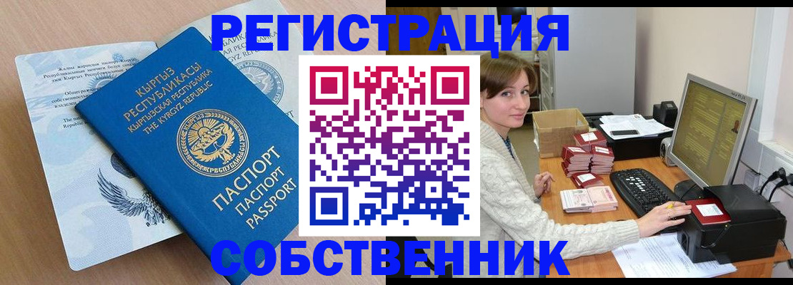 прописка паспорт в Киреевске