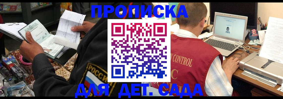 временная регистрация надежно в Киреевске